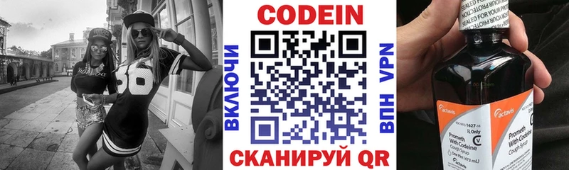 Кодеиновый сироп Lean Purple Drank  Светлый 