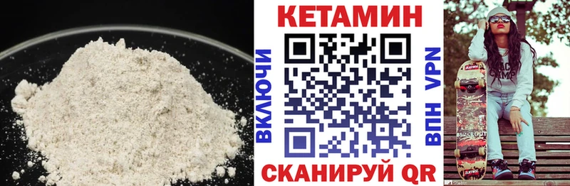 КЕТАМИН VHQ  гидра как зайти  Светлый 
