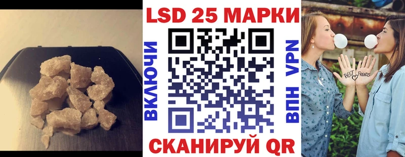 ЛСД экстази кислота  купить закладку  Светлый 
