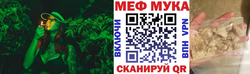 МЯУ-МЯУ мяу мяу наркошоп Светлый
