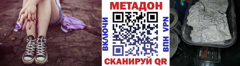 Метадон кристалл дарнет шоп Светлый